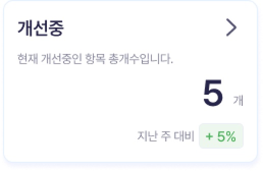 개선중 이미지